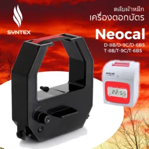 NEOCAL D-8B ตลับผ้าหมึก สีดำ/แดง ใช้กับเครื่องตอกบัตร  Neocal D-8B/D-9C/D-6BS/T-8B/T-9C/T-6BS
