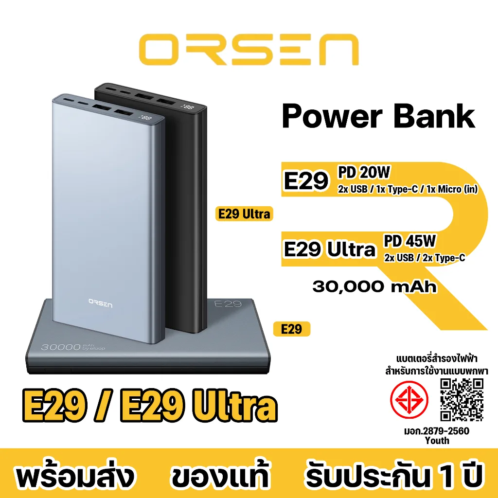 Orsen by Eloop E29 E29 Ultra แบตสำรอง 30000mAh QC 3.0 PD 20-45W Power Bank ชาร์จเร็ว พร้อมจอLCD