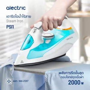[E-tax E-Receipt] Alectric เตารีดไอน้ำไร้สาย 2000 วัตต์ รุ่น PSI1 - รับประกัน 3 ปี