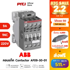 ABB AF09-30-01 100-250VAC/DC 9A 4kW 1NC แมกเนติก คอนแทคเตอร์ Contactor AF Range