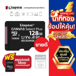 [2.15]มีส่งด่วน!!  ✔️เมมเเท้100%‼️ เมมโมรี่การ์ด KingstonMicroSDClass10 128GB (ประกันตลอดอายุการใช้งาน)