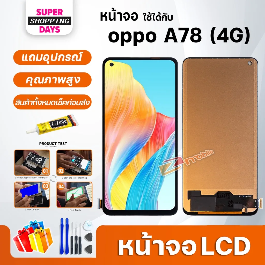 หน้าจอ oppo A78 4G LCD Display screen จอ+ทัช อะไหล่มือถือ อะไหล่ ออปโป้ A78(4G)/CPH2565