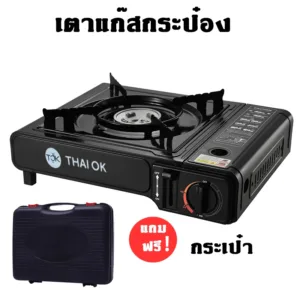 ⭐ลูกค้าใหม่ 1.-⭐เตาแก๊สปิคนิคเตาแก๊สพกพาออกแบบใช้งานได้ 2 แบบสะดวกสบายน้ำหนักเบา แถมฟรี! กระเป๋าเก็บเตา *ไม่มีแก๊สให้*