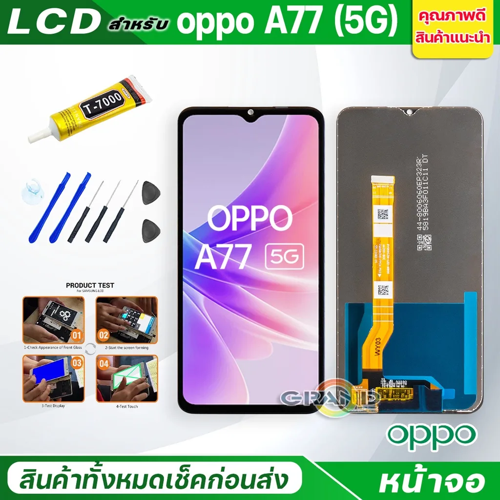 หน้าจอ oppo A77(5G) จอชุด จอ + ทัช ออปโป้ A77(5G) LCD Screen Display Touch Panel For OPPO A77(5G) แถมไขควง