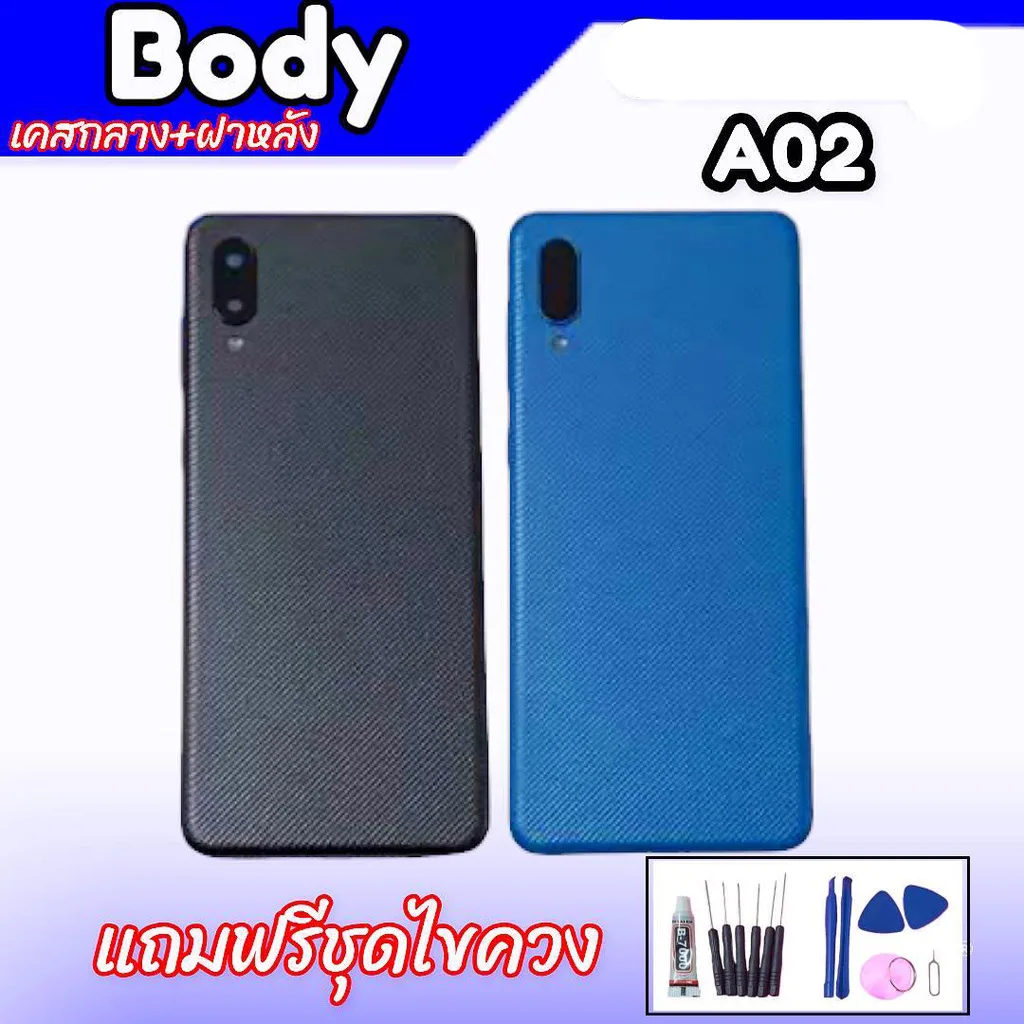 บอดี้เอ02