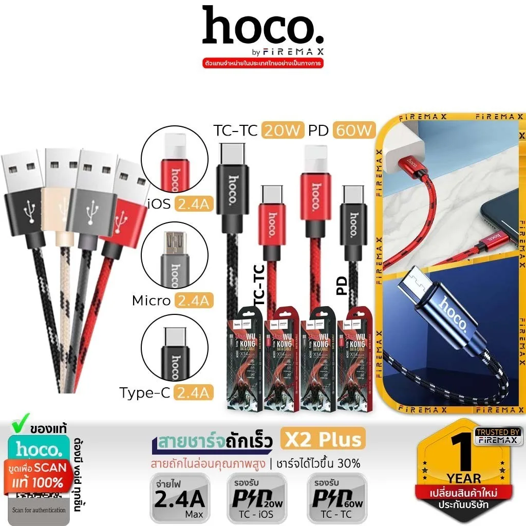 HOCO X2 Plus สายชาร์จถัก สำหรับ iOS/Micro/Type-C/PD 20W/ TC-TC 60W King Kong Data Cable hc1 [GR]