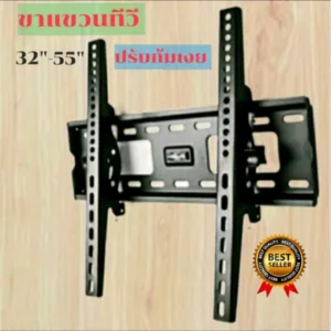 ขาแขวนทีวี 32-55 นิ้วปรับก้มเงย ขาทีวีติดผนัง tvติดผนัง ที่แขวนทีวี
