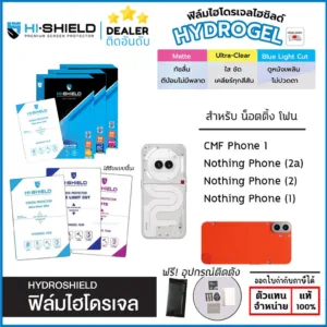Nothing phone Hishield ฟิล์ม ไฮโดรเจล Film ใส ด้าน ถนอมสายตา Nothing Phone 1 2 2a Plus CMF Phone 1 ใบกำกับภาษี