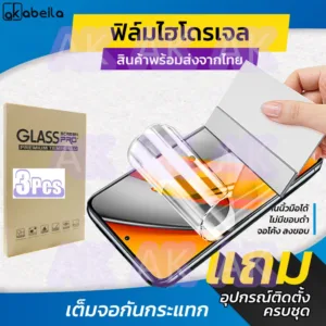 3pcs ฟิล์มไฮโดรเจล แบบใสและด้าน รุ่น Oppo A5 2020