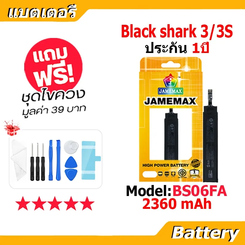 JAMEMAX แบตเตอรี่ Battery xiaomi black shark 3/3s model BS06FA แบตแท้ เสียวหมี่ black shark3/3s ฟรีชุดไขควง