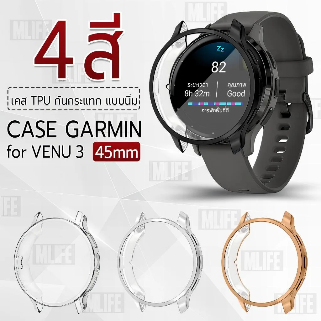 MLIFE - เคส Garmin Venu 3 เคสกันรอย เคสกันกระแทก กระจก สายชาร์จ สายนาฬิกา - TPU Protective Case Venu 3