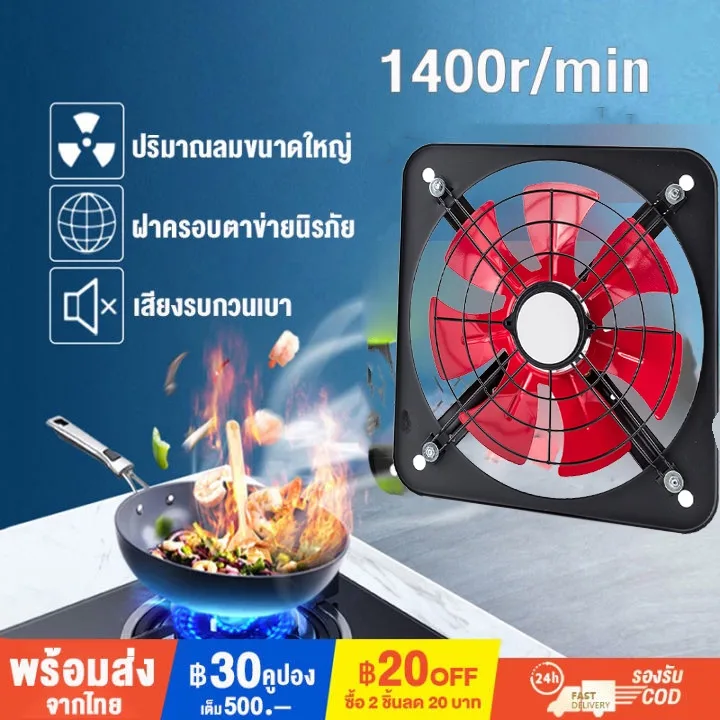 พัดลมดูดอากาศครัว พัดลมดูดอากาศ ครัว ควัน ไอเสีย พัดลมดูดควันน้ำมัน พัดลมระบายอากาศติดผนัง พัดลมระบายอากาศ สายไฟ