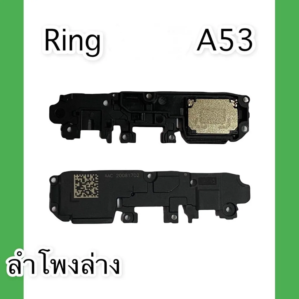 Ring A53 ลำโพงล่าง ออปโป้ A53 สินค้าพร้อมส่ง จัดส่งของทุกวัน