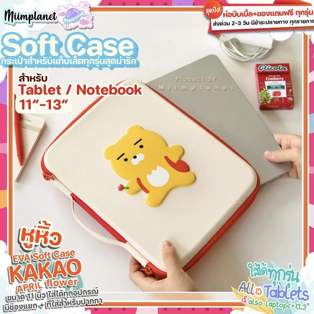 (พร้อมส่ง) กระเป๋าสำหรับไอแพด โน๊ตบุ๊ค KAKAO หูหิ้ว กันน้ำ ช่องเยอะ 11”-13" soft case กระเป๋าใส่ไอแพด Tablet Laptop bag