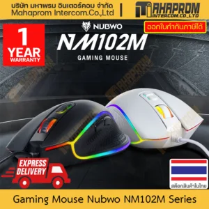 เมาส์เกมมิ่ง NUBWO รุ่น NM102 M ปุ่มกด 7 ปุ่ม Marco บน Software และ DPI ได้ สินค้ามีการรับประกัน