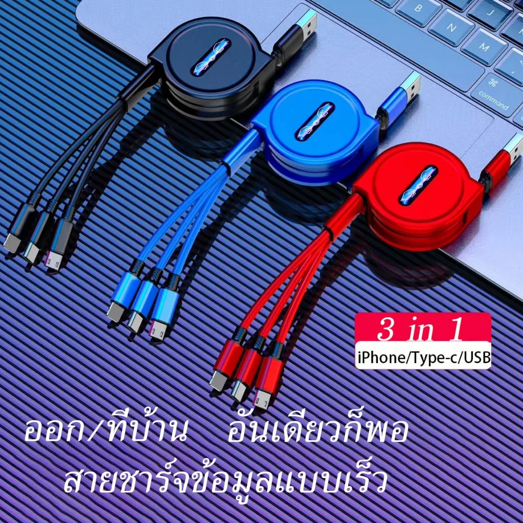 มาการอง  3 In 1 USB Charge Cable 1.1M สำหรับโทรศัพท์ Android ios USB C / Type-c สายชาร์จแบบพับเก็บได้ สายชาร์จเร็ว