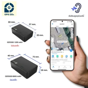 GPSDD รุ่น GDD030 GPS ติดตามขนาดเล็ก ดูตำแหน่งรถแบบเรียลทาม ฟังเสียงรอบตัว GPS ได้