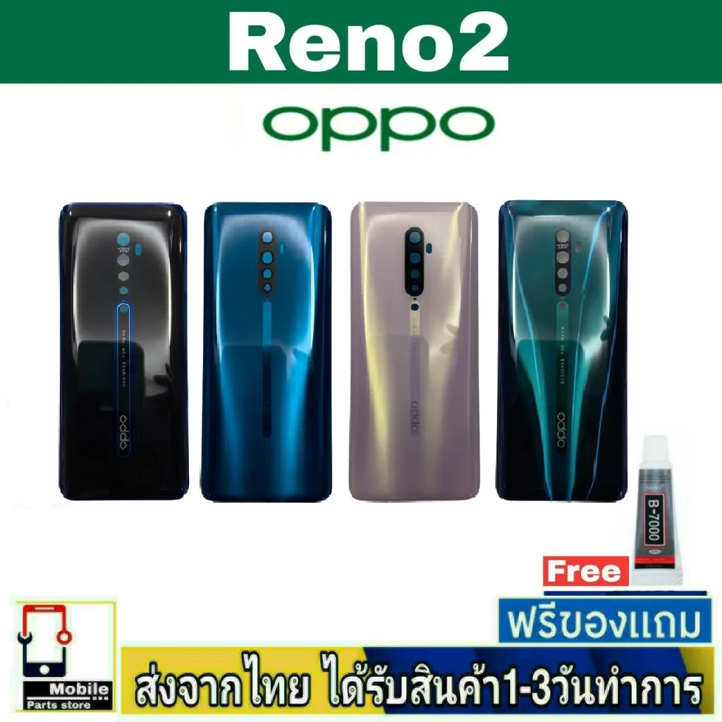 ฝาหลัง OPPO Reno2 พร้อมกาว อะไหล่มือถือ ชุดบอดี้ OPPO รุ่น Reno 2 BlackCover