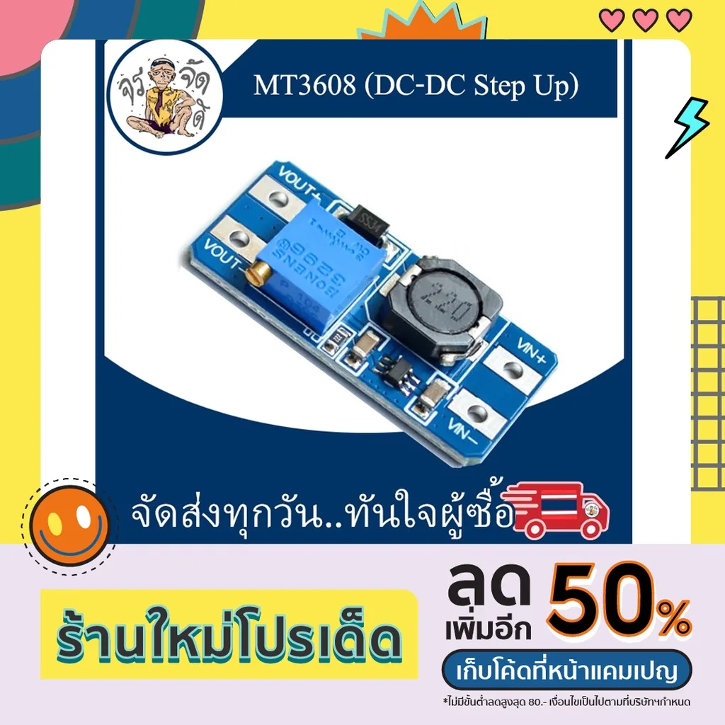 MT3608 DC Step up โมดูลแปลงแรงดันต่ำเป็นแรงดันสูง Converter Booster Power Supply โมดูล Boost