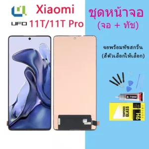 หน้าจอ Lcd Xiaomi 11T/11T Pro  จอชุด จอพร้อมทัชสกรีน จอ+ทัช Lcd Display อะไหล่มือถือ หน้าจอ