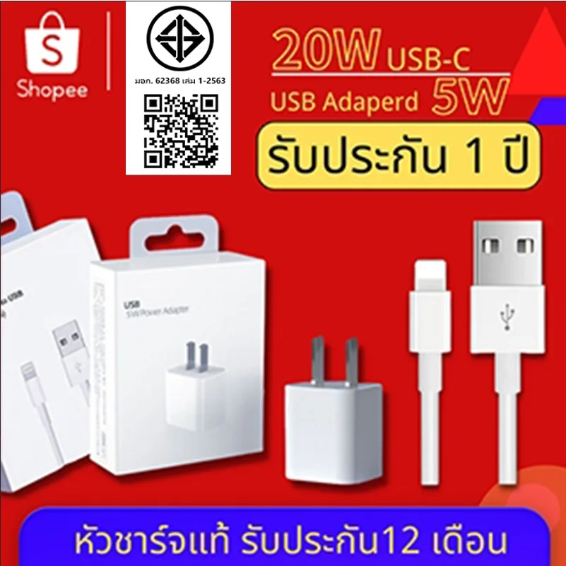 รับประกัน 1 ปี✔️ สายชาร์จ 5W 20W PD USB-C to Li สําหรับสมาร์ทโฟน