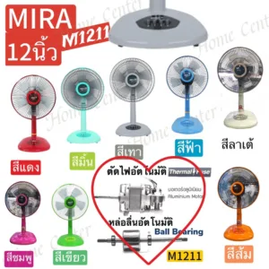 M1211  พัดลมMIRA 12นิ้ว   ตั้งโต๊ะ M1211   M-1211