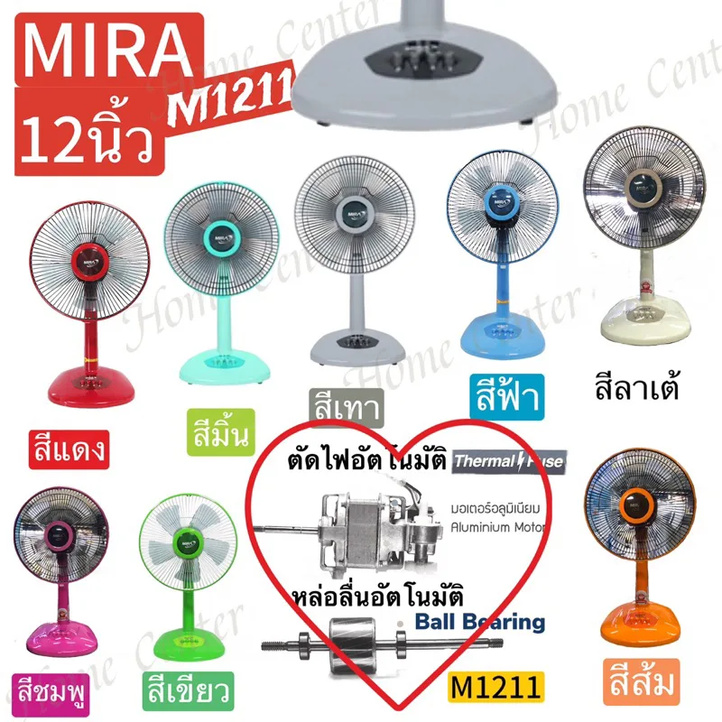M1211  พัดลมMIRA 12นิ้ว   ตั้งโต๊ะ M1211   M-1211