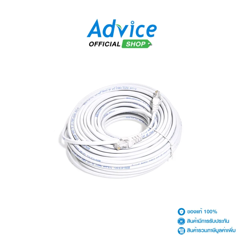 GLINK  CAT6 UTP Cable 30m. (GLINK06) 'คละสี' - A0100387