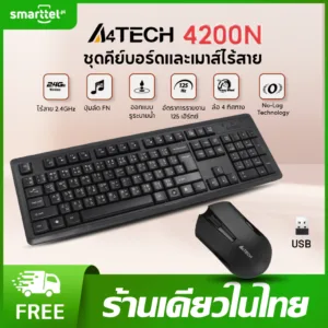 【แท้ 100%】A4TECH 4200N ชุดคีย์บอร์ดและเมาส์ไร้สาย 2.4 GHz Wireless | แป้นภาษาไทย | ระยะการทำงาน 10-15 ม | 1000 DPI | ประ
