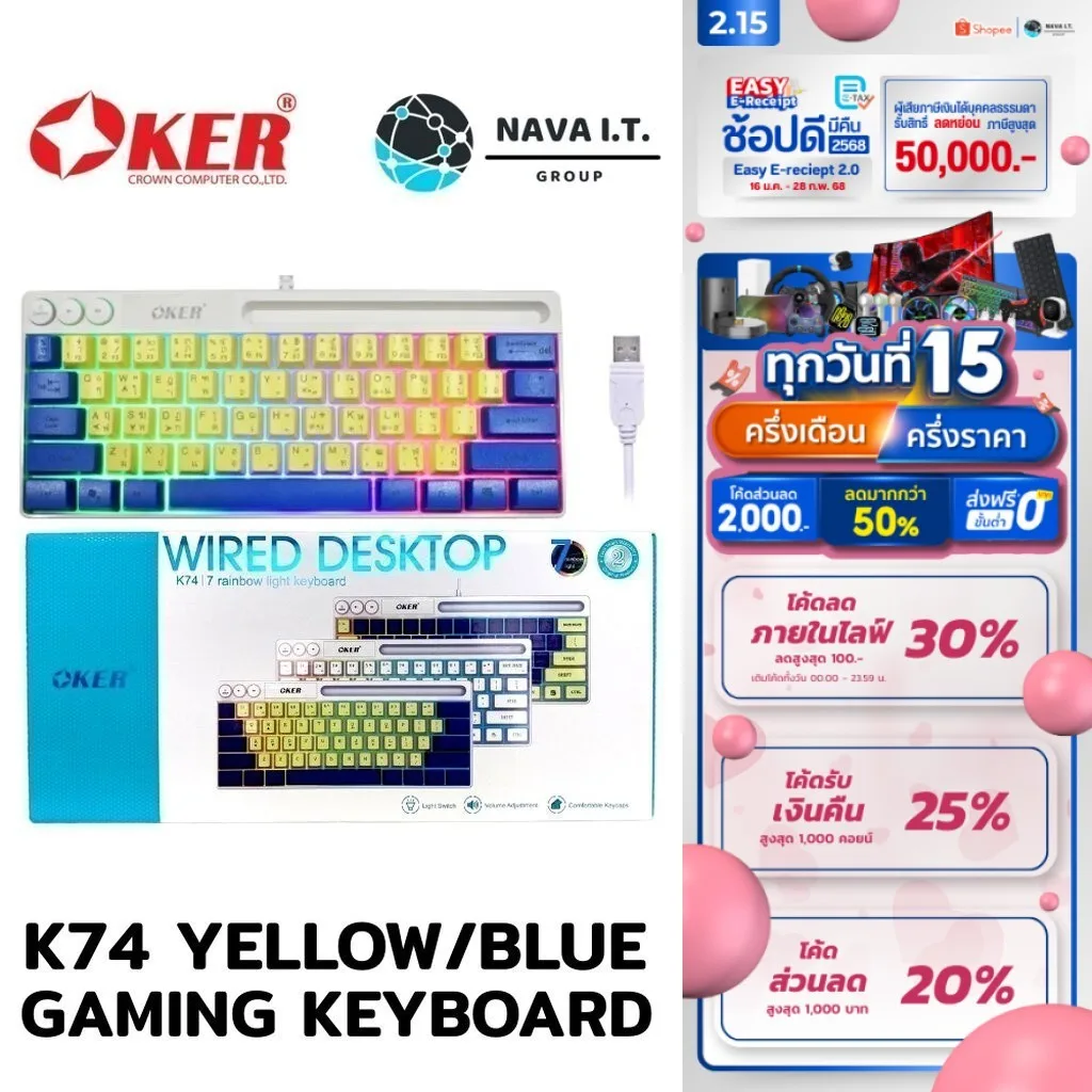 มีส่งด่วน  OKER K74 YELLOW/BLUE GAMING KEYBOARD RAINBOW LIGHT KEYBOARD รับประกัน 2ปี