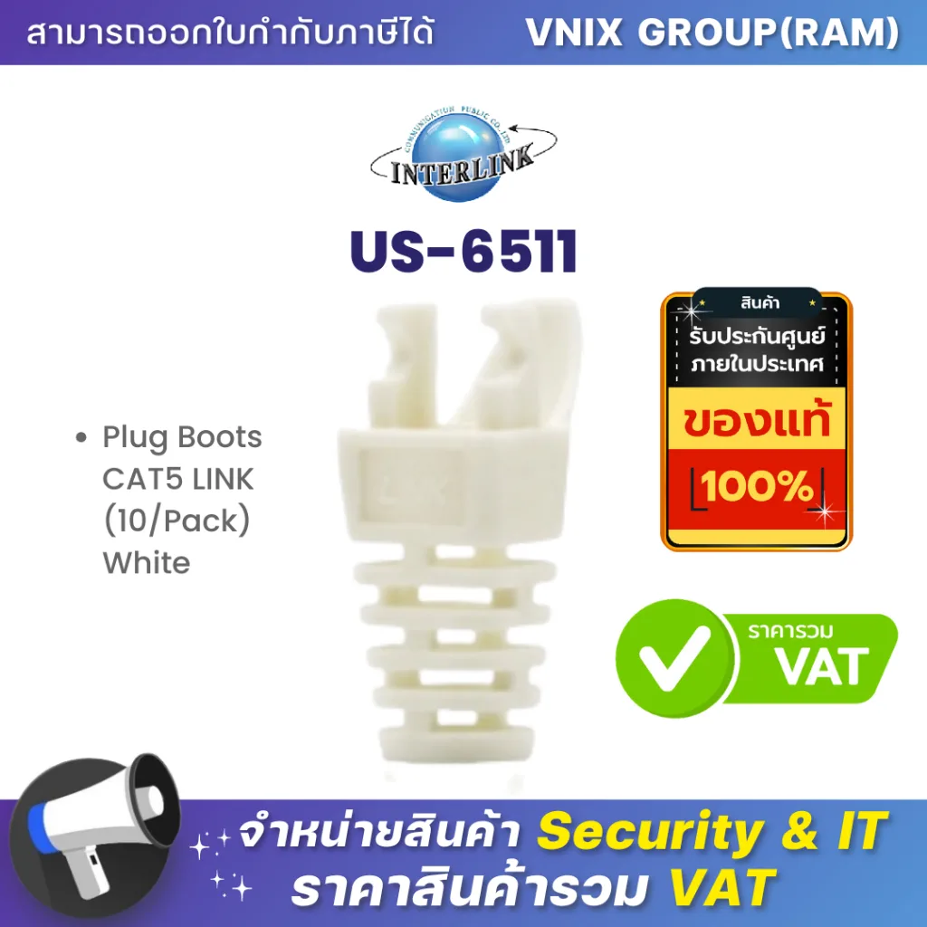 US-6511 LINK Plug Boots CAT5 LINK (10/Pack) White By Vnix Group