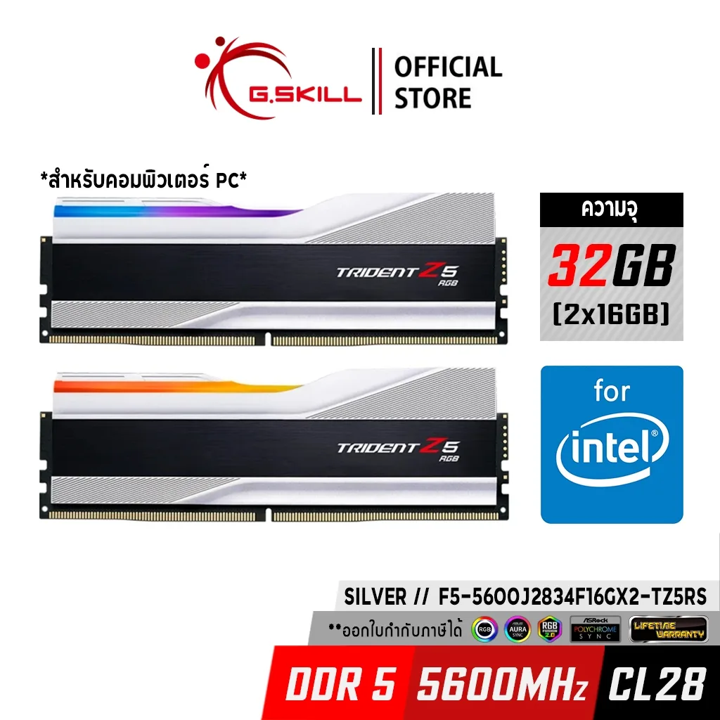 แรมพีซี G.SKILL - DDR5-RAM P/C 32/5600 Trident Z5 RGB Silver (F5-5600J2834F16GX2-TZ5RS) 16GBx2 (28-34-34-89) for Intel