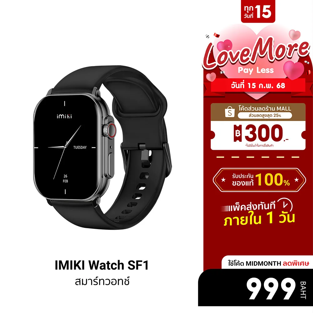 [ลดเหลือ 999] IMIKI Watch SF1 สมาร์ทวอทช์ โทรออกได้ จอ AMOLED 2.06 นิ้ว ความสว่าง 1000nits กันน้ำ IP68 -30D