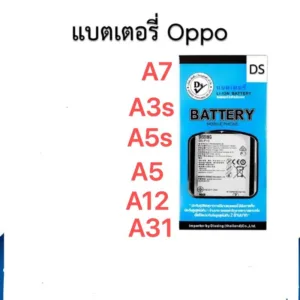 Dissing BATTERY OPPO A7/A5/A3S/A5S/A31/A12 **ประกันแบตเตอรี่ 1 ปี**