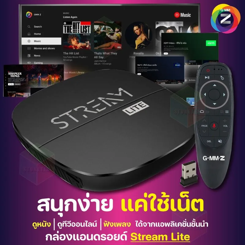 GMM Z STREAM LITE Android 10 Ultra HD 4K. กล่องทีวีอินเตอร์เน็ต แอพดูทีวี (REMOTE VOICE CONTROL)