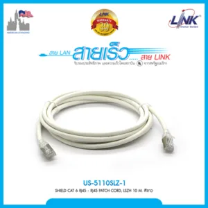 สาย Shield Patch Cord รุ่น US-5101SLZ-X สีขาวมีฟอยล์หุ้มป้องกันสัญญาณรบกวนเข้ามาในสาย มาตรฐาน CAT 6 ยาว 1 - 10 M