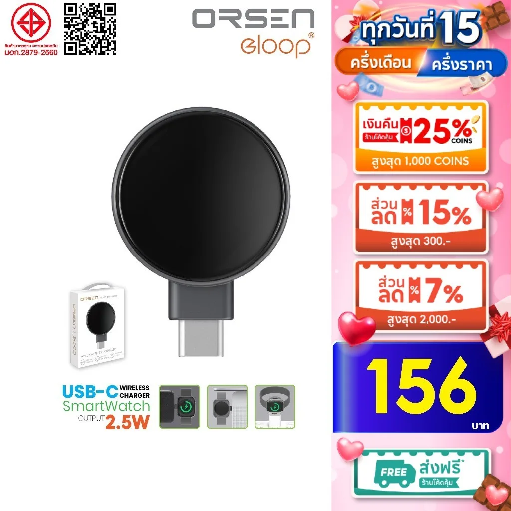 [ใช้โค้ด เหลือ167บ.] Orsen by Eloop W3/W7 USB Wireless Charger ที่ชาร์จไร้สายระบบแม่เหล็กสำหรับWatch