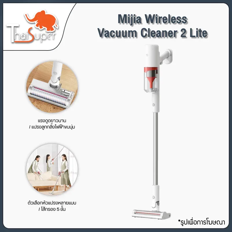 Xiaomi Mijia Wireless Vacuum Cleaner 2 Lite เครื่องดูดฝุ่นไร้สาย เครื่องดูดฝุ่นแบบด้ามจับ แรงดูด 17000Pa