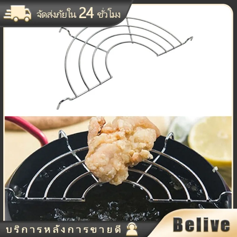 ตะแกรงพักของทอด ตะแกรงทอด ชั้นวางน้ํามันกรอง24/26/30CM