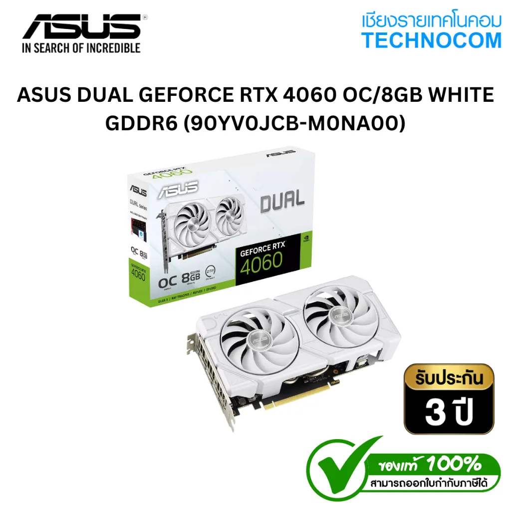 การ์ดจอASUS DUAL GEFORCE RTX 4060 OC/8GB WHITE GDDR6 (90YV0JCB-M0NA00)