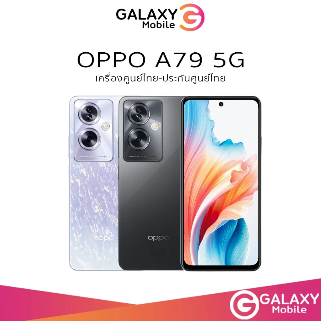 [NEW] OPPO A79 5G (4/128GB)| (8/256GB) มือถือ ออปโป้ หน้าจอ 6.72 นิ้ว กล้อง 50 MP ชาร์จไว 33Wลำโพงคู่ ประกันร้าน 3 เดือน