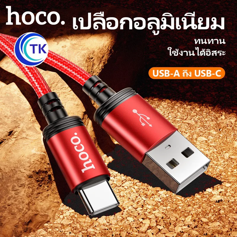 มาใหม่ ใช้ดีมาก ถูกที่สุด สายชาร์จ HOCO X89 สายชาร์จ สำหรับ L / Micro /Type-C ความยาว1เมตร ชาร์จไว 2.4A/3.0A