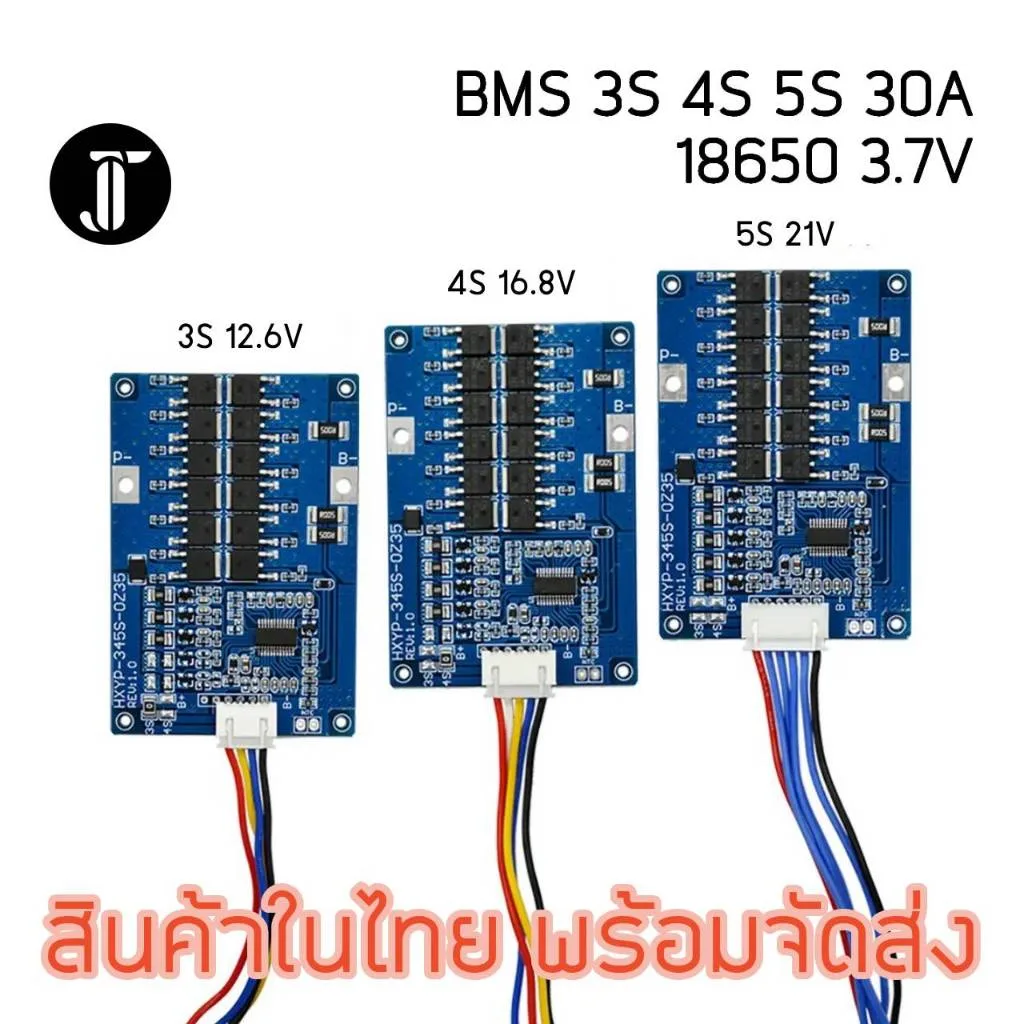 BMS 3S