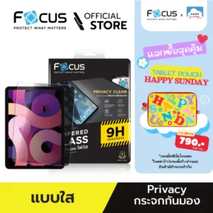 [Official] [ฟิล์มกระจกสำหรับไอแพด] Focus ฟิล์มกระจกกันรอยเต็มจอ ปกป้องความเป็นส่วนตัว - TG PV