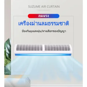 SUZUME ม่านอากาศ 0.6/0.9/1.0/1.2/1.5 m พัดลมประตู เครื่องทำม่านแอร์ กันฝุ่นแมลง รับประกัน 1 ปี