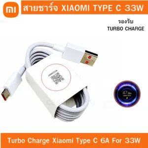 สายชาร์จ Turbo Charge Xiaomi Type C 6A xiaomi 11 Mi10 Poco Redmi 10X pro k20 และรุ่นอื่นๆที่รองรับ