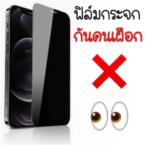 ฟิล์มกันมองกระจกเต็มจอ Samsung Note 10 Lite ฟิล์มกระจกนิรภัย ฟิล์มกันกระแทก ฟิล์มกันรอย ใส่เคสได้