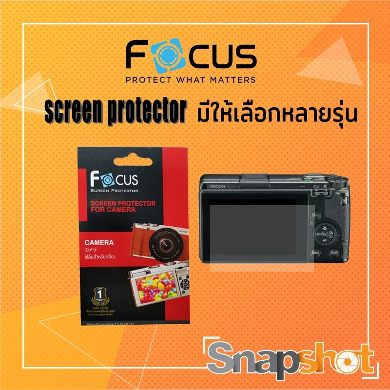 Focus screen protector มีให้เลือกหลายรุ่น  ฟิล์มกันรอย กล้อง  ตัวป้องกันหน้าจอกล้อง ฟิล์มนิรภัย ฟิล์มกันรอย