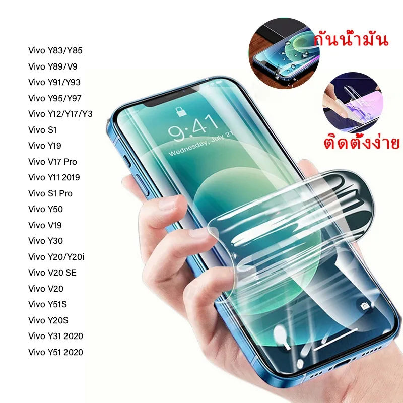 ฟิล์มไฮโดรเจลแบบเต็มหน้าจอ For Vivo  Y15 Y12 Y17 Y91 Y93 Y95 Y30 Y19 Y72 Y50 Y31 Y15a Y83 Y85 Y89 V9 Y97 Y3 V17 S1 Y20i