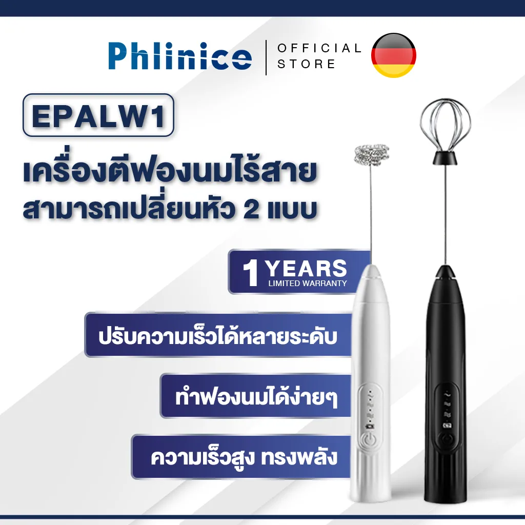 Phlinice เครื่องตีฟองนมไร้สาย เครื่องตีฟองนมไฟฟ้า ลวดสเตนแลส2ชั้น ใช้ไฟฟ้า เครื่องตีไข่ ที่ตีฟองนม ทีตีไข่ ไฟฟ้า EPALW1